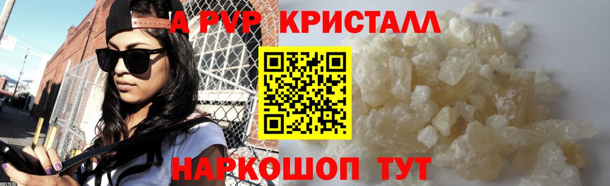 Alpha-PVP СК КРИС  A PVP  Назарово  Alfa_PVP Соль  дарнет шоп  Вход с VPN 