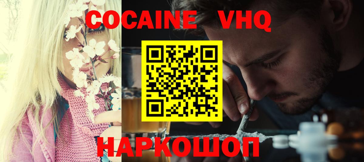 COCAIN 99% Назарово