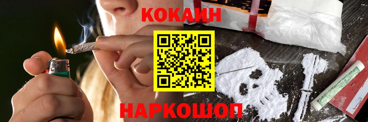 Cocaine Боливия  Вход с VPN  КОКАИН 97%  Назарово 