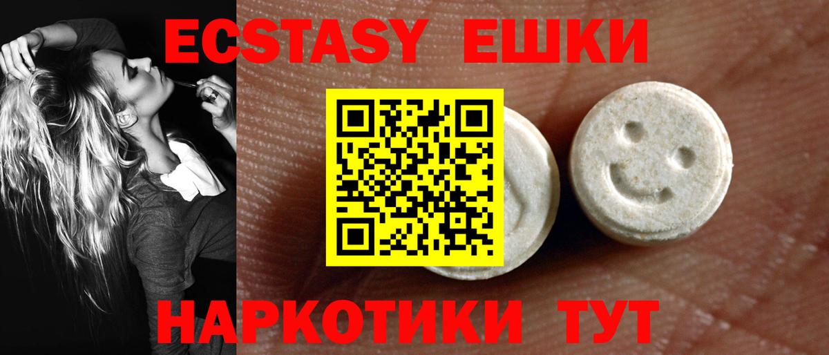 Экстази TESLA  Вход с VPN  Назарово 