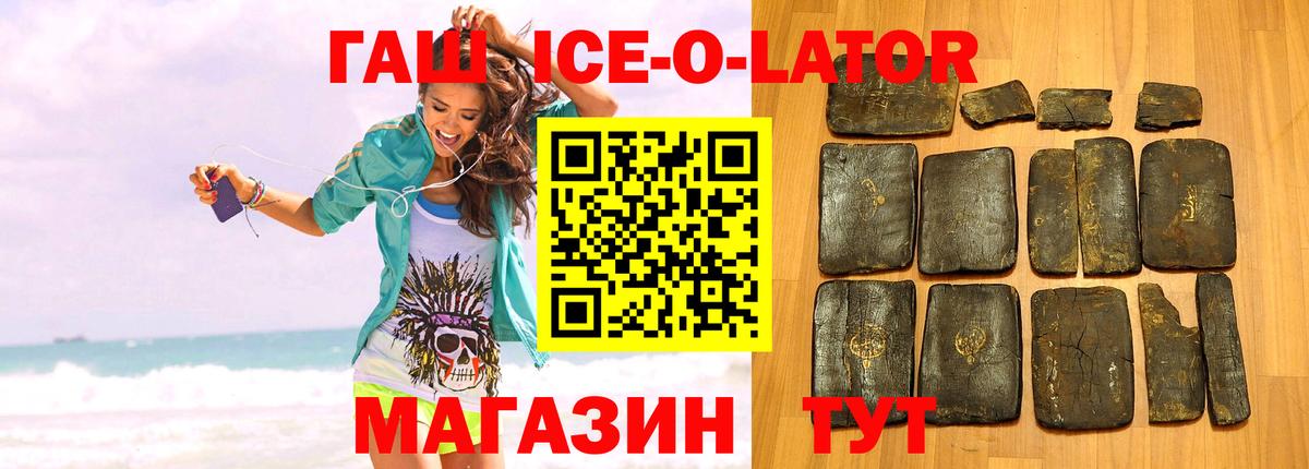 закладки  ГАШ убойный  Вход с VPN  Гашиш Ice-O-Lator  Назарово 