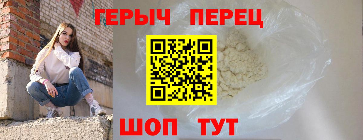 Героин Афган Назарово