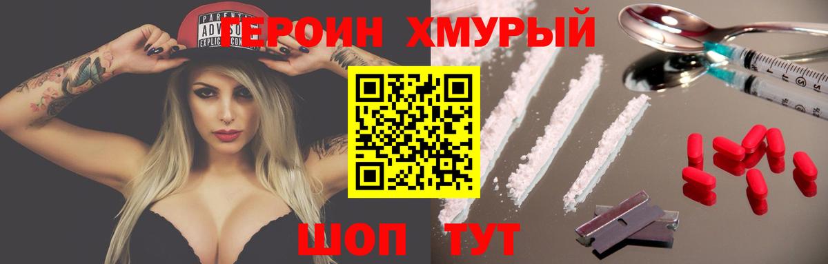 Назарово  ГЕРОИН гречка  Вход с VPN 