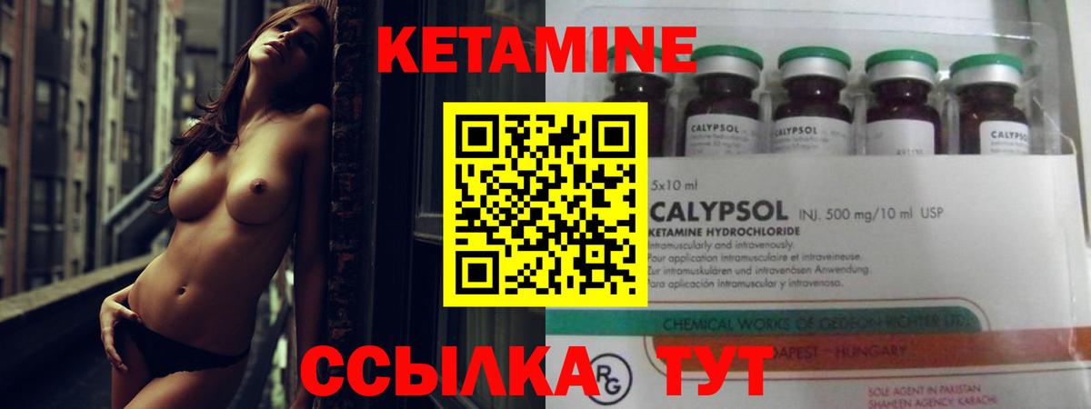 КЕТАМИН VHQ  КЕТАМИН VHQ  Назарово  Вход с VPN 