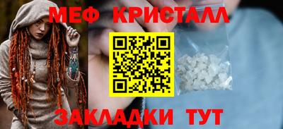 метамфетамин Чапаевск