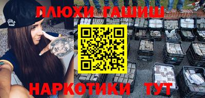 гашик Шебекино