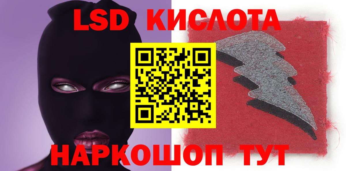 Лсд 25 экстази кислота Назарово