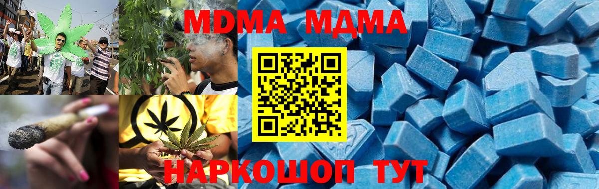 МДМА VHQ  Вход с VPN  МДМА  Назарово 
