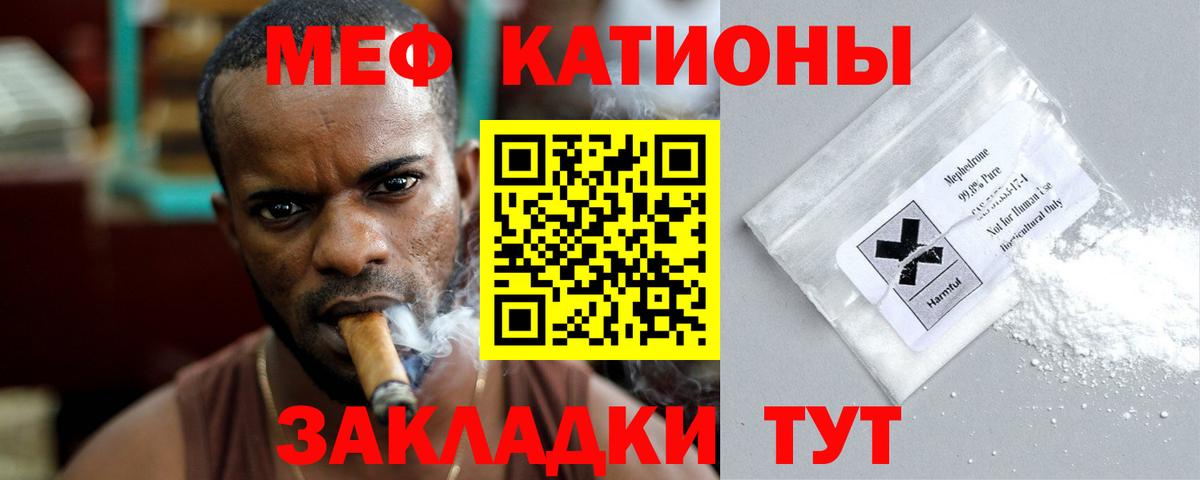 Мефедрон  Вход с VPN  МЕФ мука  Назарово  где купить наркоту  Меф  МЯУ-МЯУ кристаллы 