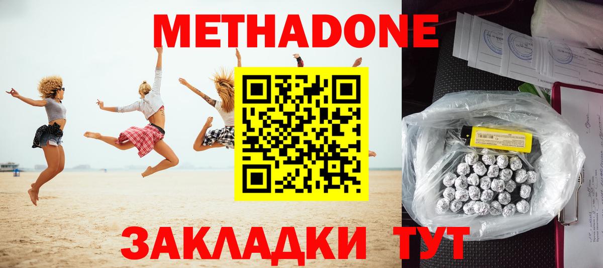 Метадон белоснежный  Вход с VPN  Назарово  МЕТАДОН белоснежный 