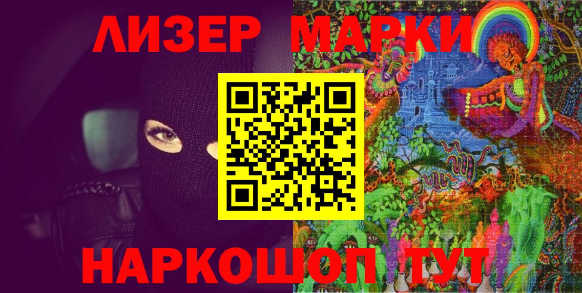 Марки N-bome 1,8мг Назарово
